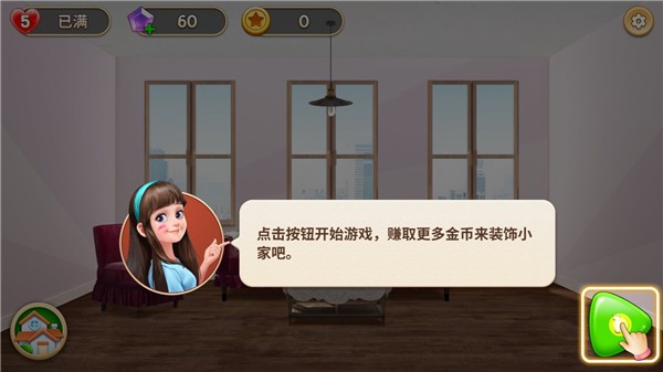 我的小家最新版