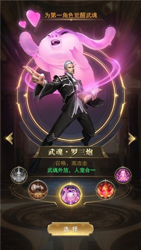 斗罗大陆