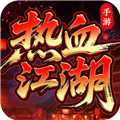 热血江湖归来渠道服最新版