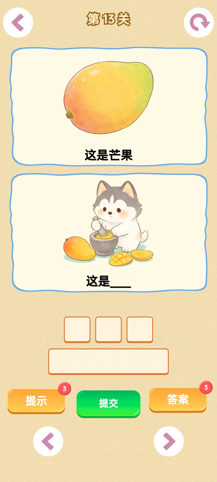 谐音梗官网最新版