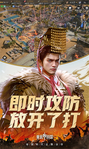 重返帝国测试服