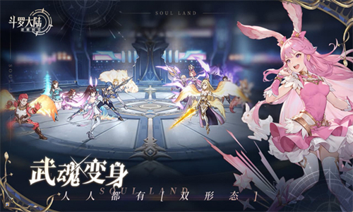 斗罗大陆逆转时空体验服