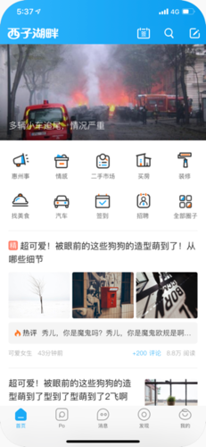 西子湖畔app1