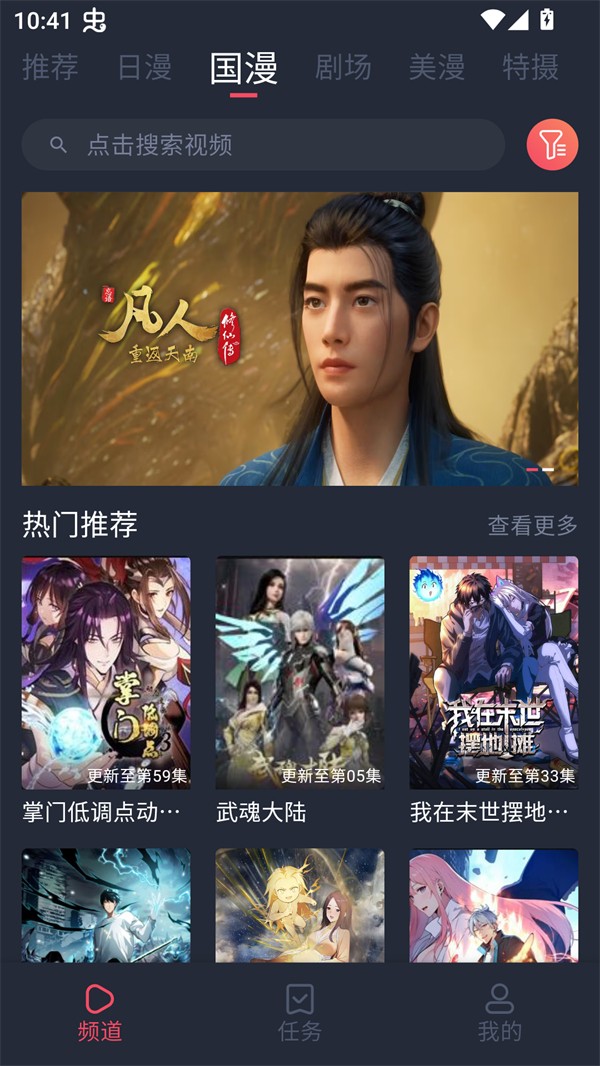 番茶屋动漫官网最新版