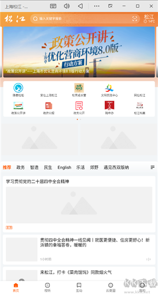 使用指引配图1