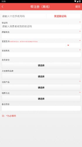 伊利积分商城官方版