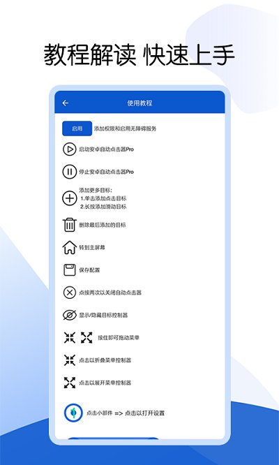 指尖触动app