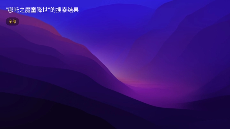 AnBoxTV电视版最新版