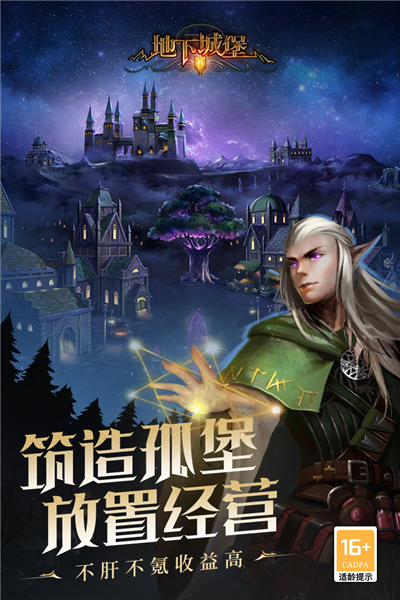 地下城堡2黑暗觉醒小米版