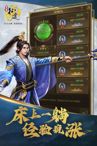 王者征途微信客户端
