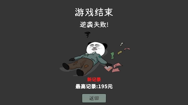 中国式彩票模拟器游戏手机版