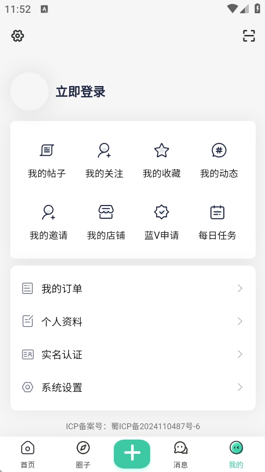 Keen社区app安卓手机版
