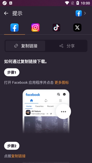 XDownloader官方版