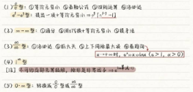 自由笔记下载 自由笔记官方正版3
