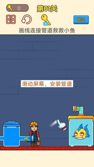 修理小能手手机版