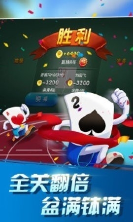 新魅力棋牌安卓最新版