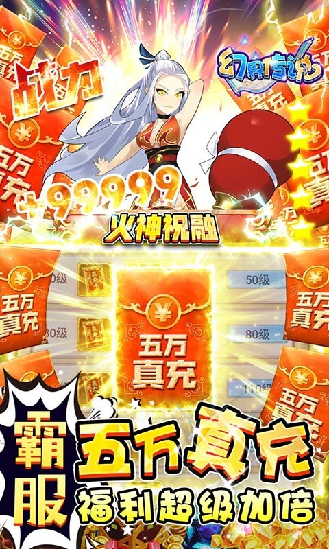 幻界传说ios版