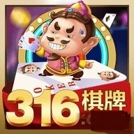 316棋牌最新2026官方版