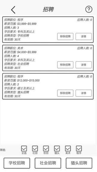 游戏开发模拟