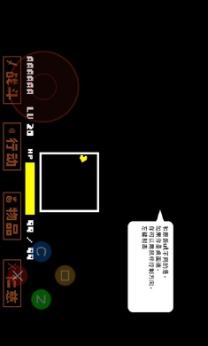 全然不信前传sans战官方手机版
