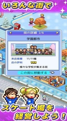 银盘溜冰场物语最新正版
