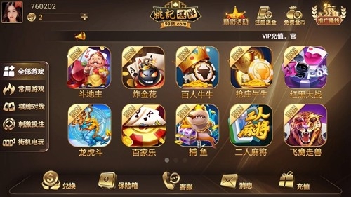 姚记娱乐最新官方版