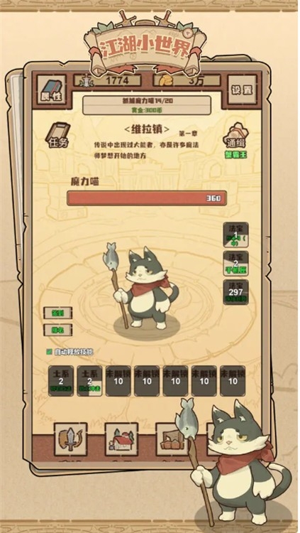 江湖小世界手游最新手机版