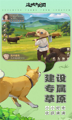 这城有良田华为版