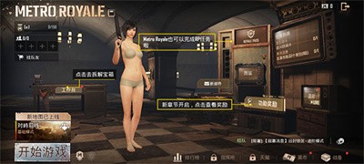 PUBG地铁逃生3.2版