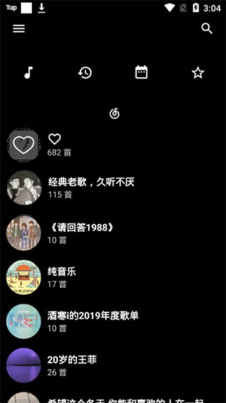 倒带音乐2025官方最新