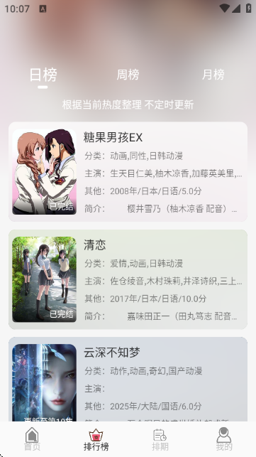 u7fun动漫最新版安卓