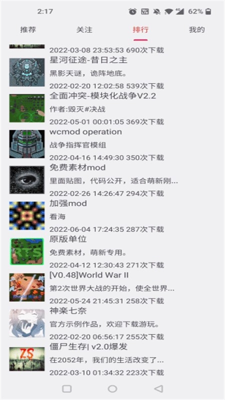 铁锈助手官方正版