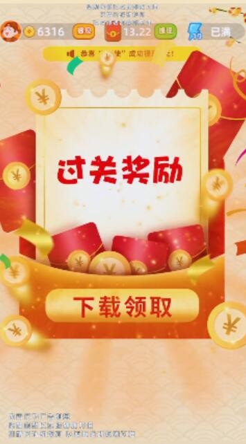 我成语贼六