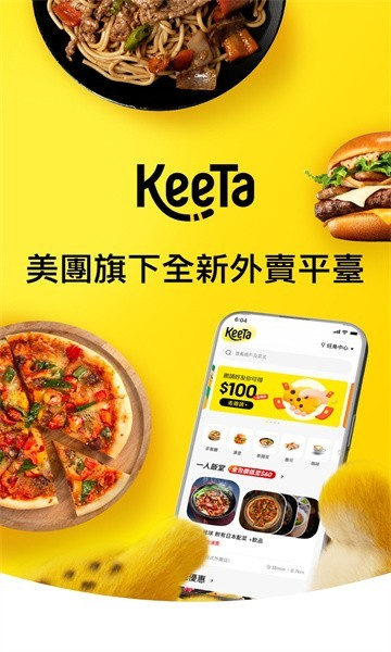 keeta外卖平台