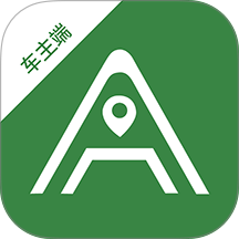安安用车车主端官方版