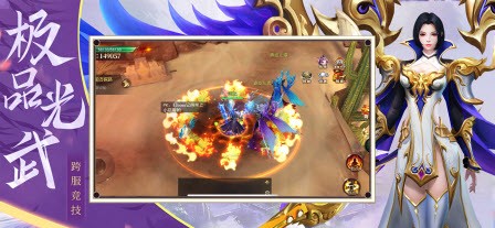 魔剑奇兵烈焰苍穹
