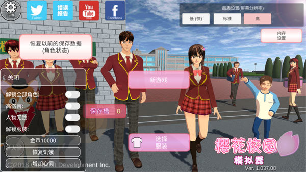 樱花校园模拟器1.038.51