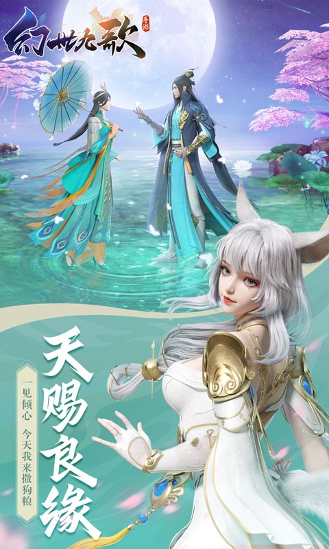 幻世九歌ios