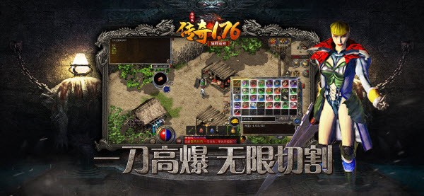 传奇1.76怀旧版巅峰霸业