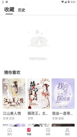 甜梦文库APP2025最新版