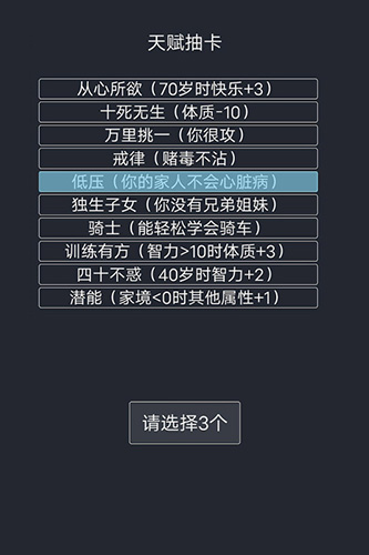 人生重开模拟器修仙模组