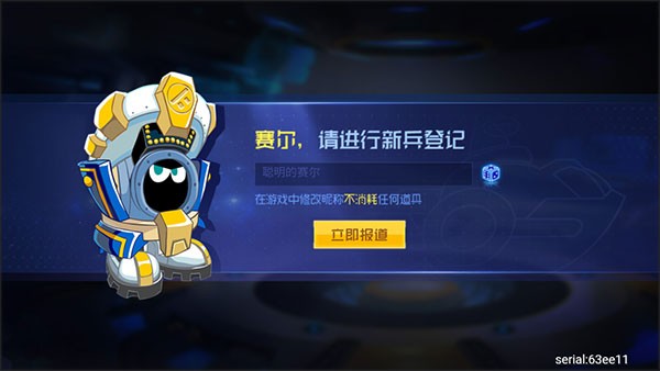 赛尔号巅峰之战H5