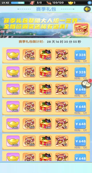 卧龙三国最新版