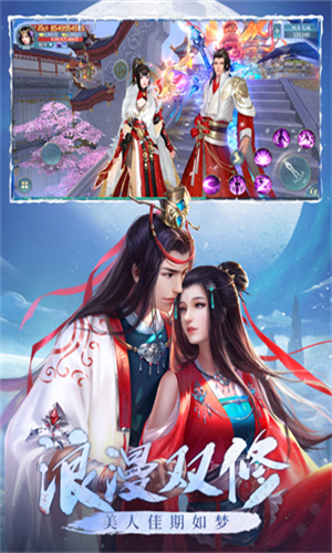 青云诀之伏魔手游