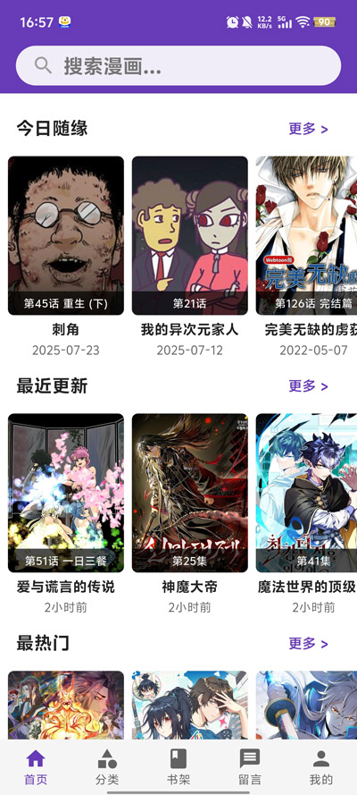 COLAMANGA漫画官网版