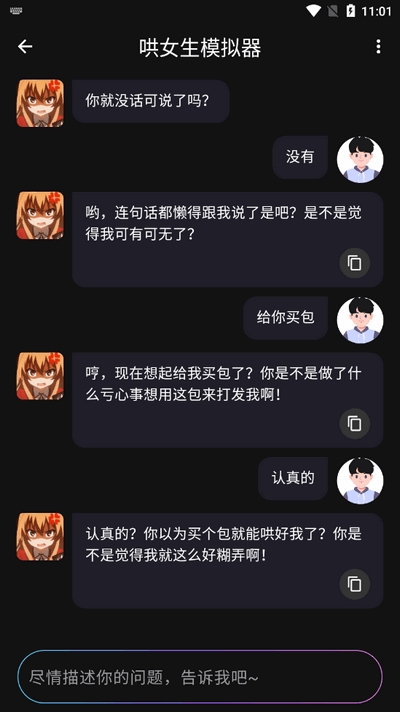 爱创助手AI推广app最新版