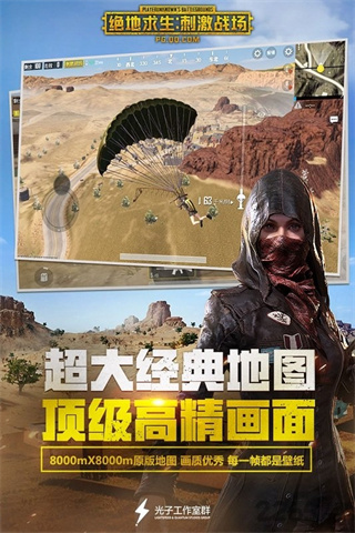 刺激战场菲律宾服轻量版(PUBGMOBILE)