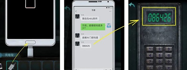诡楼回魂