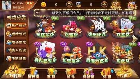 百乐门棋牌安卓正式版