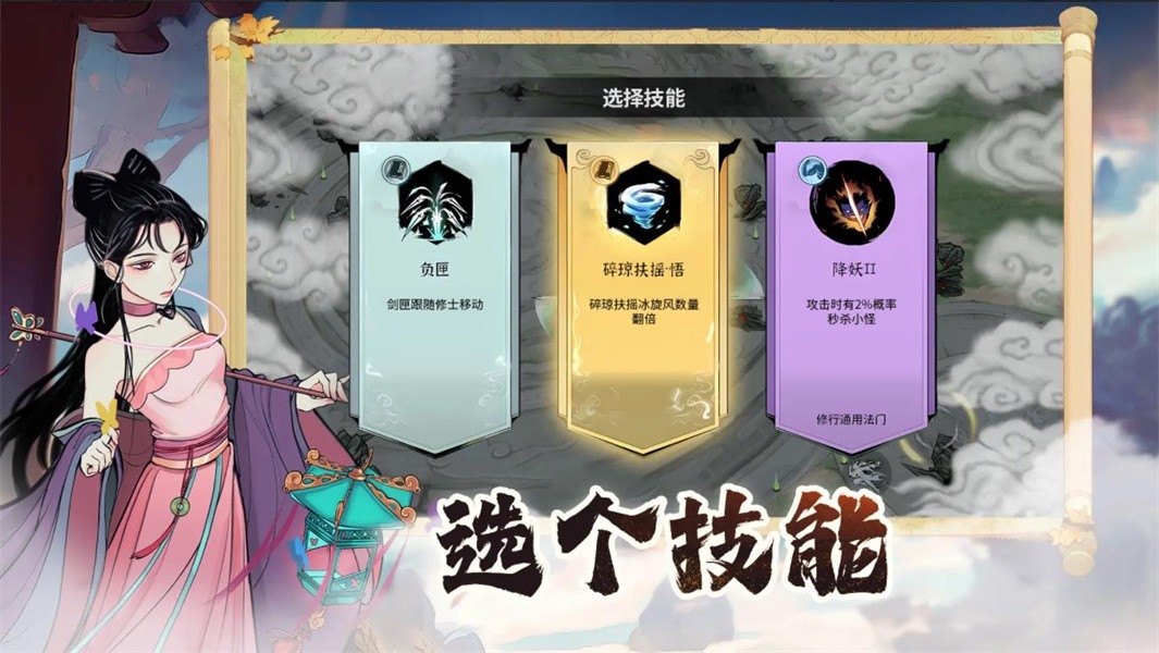 御剑封魔手游安卓版